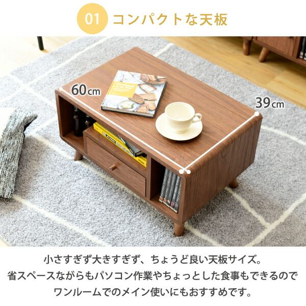 3%OFFクーポン有  リビングテーブル 収納 幅60 奥行42.5 高さ35 Pico おしゃれ 引き出し付き かわいい 韓国風 コンパクト コーヒーテーブル 木製 収納付き リモコン収納