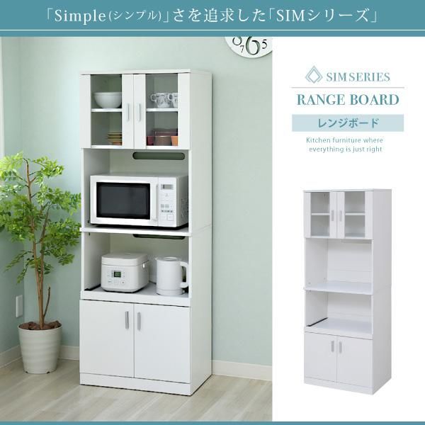 スーパSALE10倍＆4時間限定10％OFF レンジ台 レンジ棚 レンジラック 食器棚 北欧 キッチン収納 スライド棚 付き幅 60 高さ 160 収納 棚 ラック ガラス扉 レンジラック おしゃれ ホワイト MI