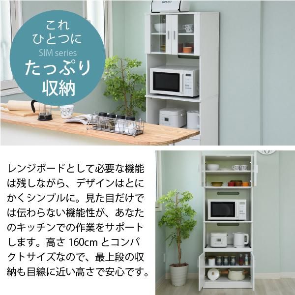 スーパSALE10倍＆4時間限定10％OFF レンジ台 レンジ棚 レンジラック 食器棚 北欧 キッチン収納 スライド棚 付き幅 60 高さ 160 収納 棚 ラック ガラス扉 レンジラック おしゃれ ホワイト MI