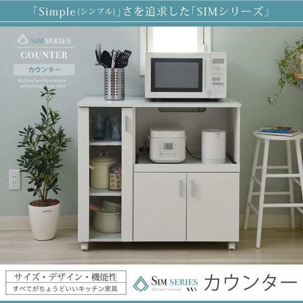スーパSALE10倍＆4時間限定10％OFF キッチンカウンター キッチンボード 90 幅 コンセント 付き レンジ台 キッチン収納 食器棚 カウンター キャスター付き シンプル キャビネット MI ベッド ベッドフレーム