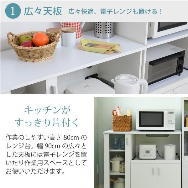 スーパSALE10倍＆4時間限定10％OFF キッチンカウンター キッチンボード 90 幅 コンセント 付き レンジ台 キッチン収納 食器棚 カウンター キャスター付き シンプル キャビネット MI ベッド ベッドフレーム
