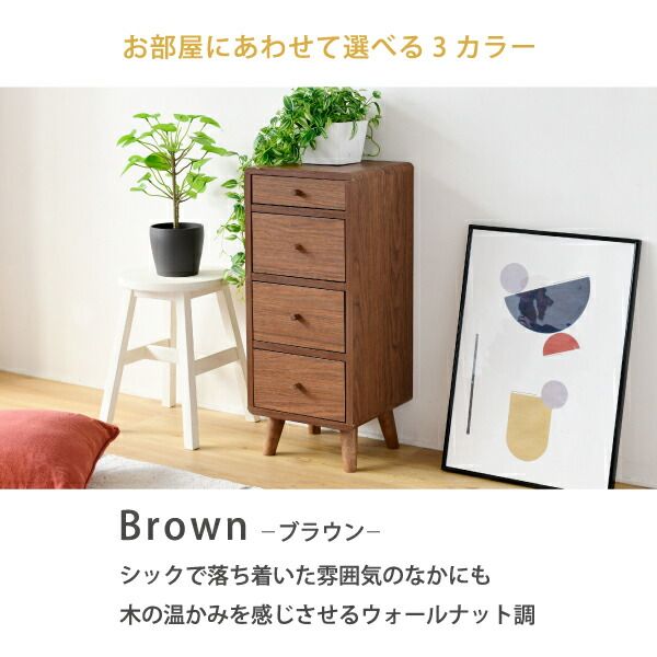 スーパSALE10倍＆4時間限定10％OFF リビングチェスト スリム コンパクトチェスト おしゃれ 幅30 奥行32 高さ73.5 Pico 4段 木製 ローチェスト スリムチェスト ミドルチェスト 小さい 低め 一人暮らし