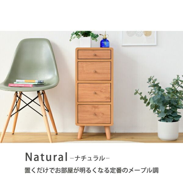 スーパSALE10倍＆4時間限定10％OFF リビングチェスト スリム コンパクトチェスト おしゃれ 幅30 奥行32 高さ73.5 Pico 4段 木製 ローチェスト スリムチェスト ミドルチェスト 小さい 低め 一人暮らし