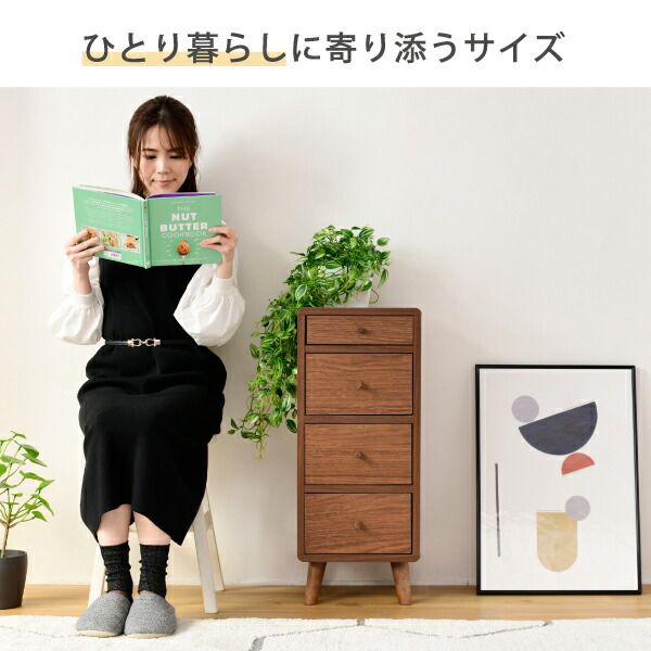 スーパSALE10倍＆4時間限定10％OFF リビングチェスト スリム コンパクトチェスト おしゃれ 幅30 奥行32 高さ73.5 Pico 4段 木製 ローチェスト スリムチェスト ミドルチェスト 小さい 低め 一人暮らし