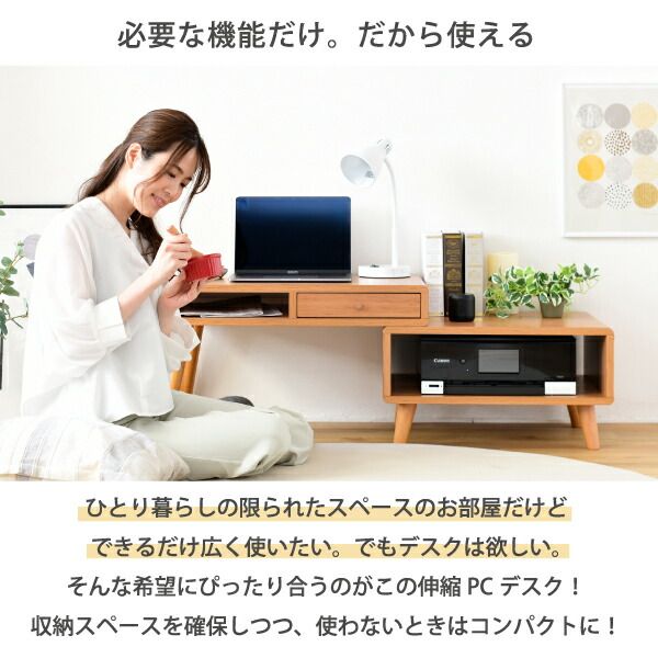 3%OFFクーポン有  ローデスク プリンター収納 引き出し 幅65～110 奥行41.5 高さ40 Pico 伸縮デスク ローテーブル サイドテーブル コンパクト かわいい ロータイプ テレワーク