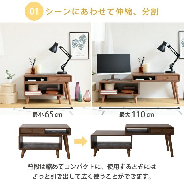 3%OFFクーポン有  ローデスク プリンター収納 引き出し 幅65～110 奥行41.5 高さ40 Pico 伸縮デスク ローテーブル サイドテーブル コンパクト かわいい ロータイプ テレワーク