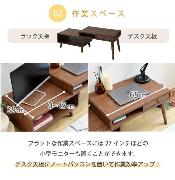 3%OFFクーポン有  ローデスク プリンター収納 引き出し 幅65～110 奥行41.5 高さ40 Pico 伸縮デスク ローテーブル サイドテーブル コンパクト かわいい ロータイプ テレワーク