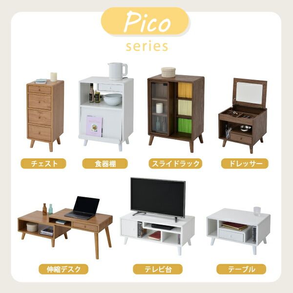 3%OFFクーポン有  食器棚 コンパクト 幅50 奥行35.5 高さ73 Pico 脚付き コンセント付き 引き出し フラップ扉 ロータイプ 一人暮らし 木製 かわいい キッチンラック キッチン収納