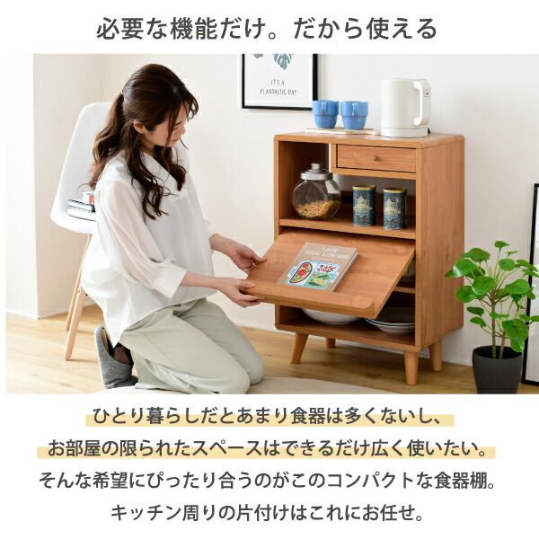 3%OFFクーポン有  食器棚 コンパクト 幅50 奥行35.5 高さ73 Pico 脚付き コンセント付き 引き出し フラップ扉 ロータイプ 一人暮らし 木製 かわいい キッチンラック キッチン収納