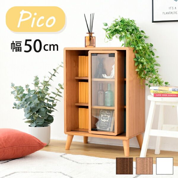 3%OFFクーポン有  スライド ラック 幅50 奥行30 高さ73 Pico 収納 キャビネット 脚付き 本棚 コミックラック 文庫本 漫画 一人暮らし かわいい ロータイプ オープンラック 可動棚