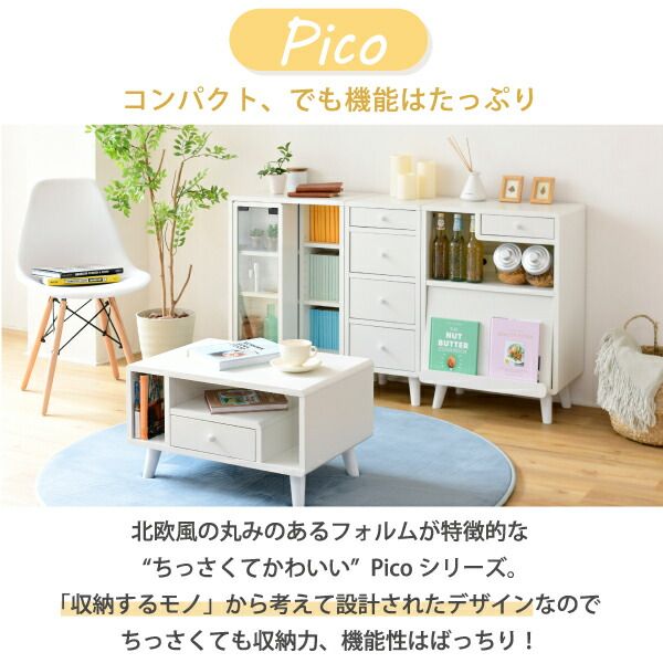 3%OFFクーポン有  スライド ラック 幅50 奥行30 高さ73 Pico 収納 キャビネット 脚付き 本棚 コミックラック 文庫本 漫画 一人暮らし かわいい ロータイプ オープンラック 可動棚