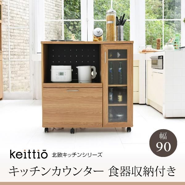 スーパSALE10倍＆4時間限定10％OFF キッチンカウンター キッチンボード 90 幅 コンセント付き レンジ台 キッチン収納 食器棚 カウンター キャスター付き MI