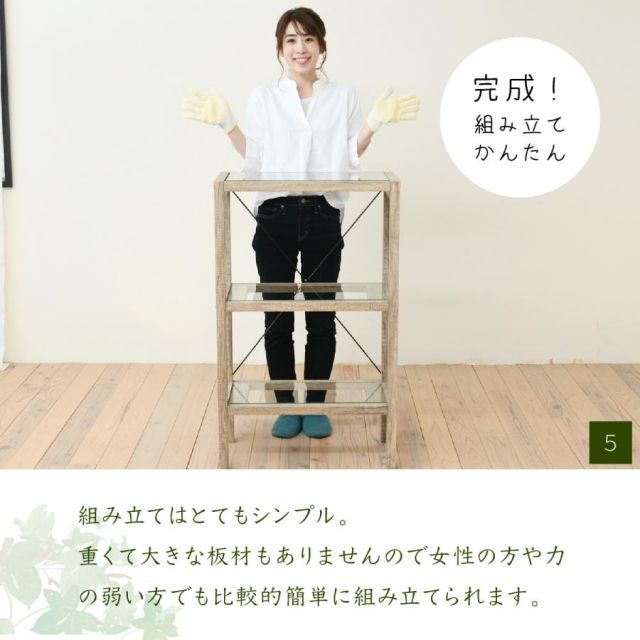 スーパSALE10倍＆4時間限定10％OFF ボタニカル 花台 鉢置き台 ラック 3段 フラワースタンド 古材 ガラス シャビ— 観葉植物 インテリア 幅60 奥行30 高さ100 オープンシェルフ MI