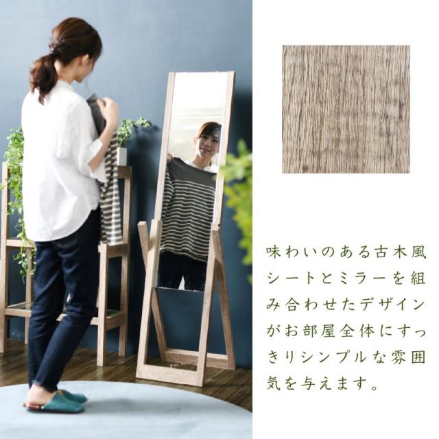 スーパSALE10倍＆4時間限定10％OFF グリーンインテリア スタンドミラー 姿見 ガラス インテリア グリーン 観葉植物 シャビー 多肉植物 棚 ラック おしゃれ シンプル 一人暮らし 木製 古材 MI