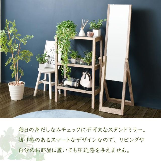 スーパSALE10倍＆4時間限定10％OFF グリーンインテリア スタンドミラー 姿見 ガラス インテリア グリーン 観葉植物 シャビー 多肉植物 棚 ラック おしゃれ シンプル 一人暮らし 木製 古材 MI
