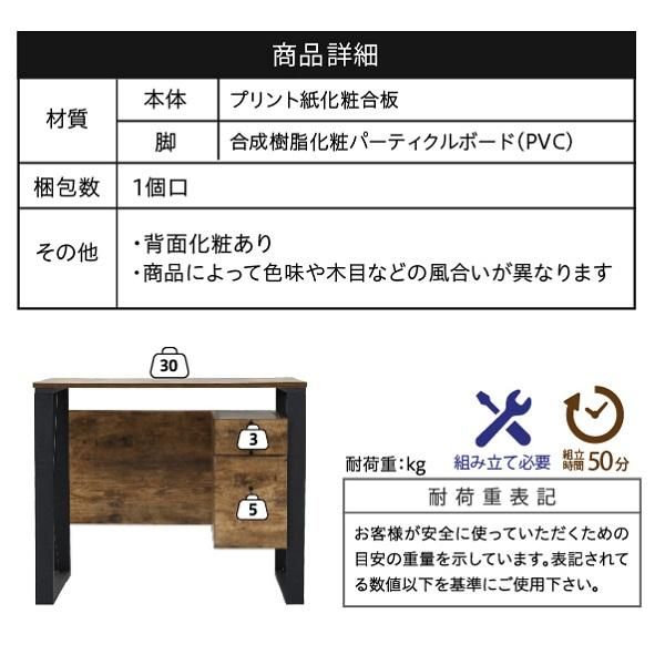 スーパSALE10倍＆4時間限定10％OFF パソコンデスク 収納 デスク ビンテージ 風 幅90 引き出し おしゃれ テレワーク ブルックリン A4 ファイル収納 在宅勤務 リモートワーク 一人暮らし MI