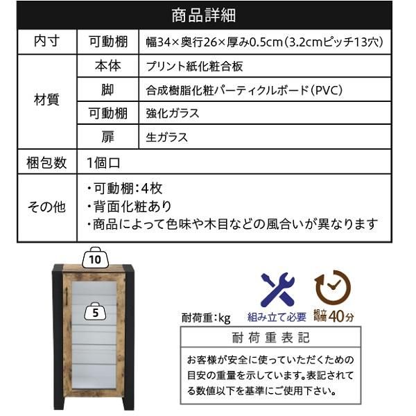 スーパSALE10倍＆4時間限定10％OFF コレクションラック 棚 高さ 90cm 可動棚 飾り棚 ディスプレイ 扉付き ガラス 扉 ガラス棚 アンティーク風 インダストリアル フィギュア 強化ガラス 透明 収納 MI