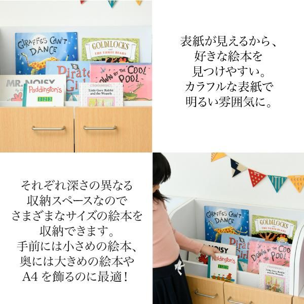 スーパSALE10倍＆4時間限定10％OFF 絵本棚 3段 扉付き キャビネット 幅60cm 高さ85cm カウンター下収納 奥行35cm 絵本 ラック カウンター下 リビング 収納 子供部屋 絵本ラック 子供 MI