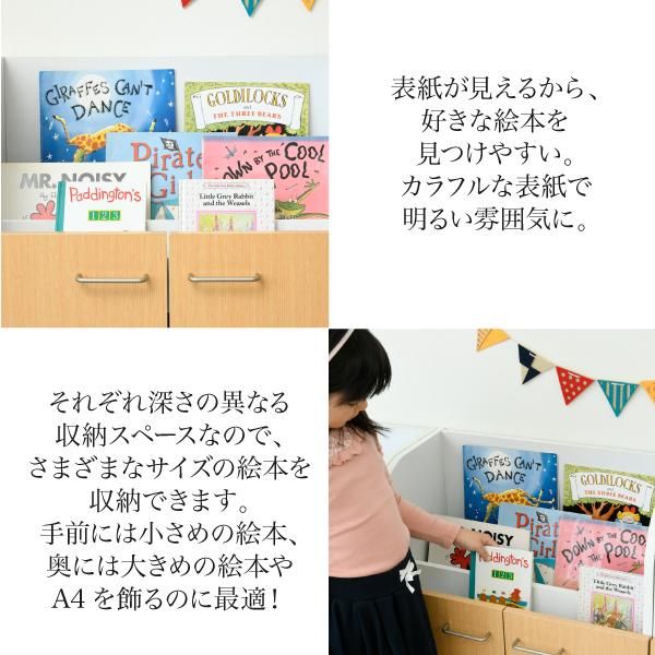 スーパSALE10倍＆4時間限定10％OFF 絵本棚 3段 扉付き キャビネット 幅60cm 高さ85cm カウンター下収納 奥行35cm 絵本 ラック カウンター下 リビング 収納 子供部屋 絵本ラック 子供 MI