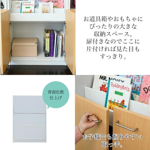 スーパSALE10倍＆4時間限定10％OFF 絵本棚 3段 扉付き キャビネット 幅60cm 高さ85cm カウンター下収納 奥行35cm 絵本 ラック カウンター下 リビング 収納 子供部屋 絵本ラック 子供 MI
