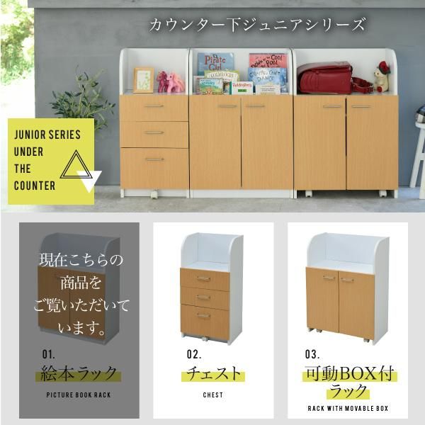 スーパSALE10倍＆4時間限定10％OFF 絵本棚 3段 扉付き キャビネット 幅60cm 高さ85cm カウンター下収納 奥行35cm 絵本 ラック カウンター下 リビング 収納 子供部屋 絵本ラック 子供 MI