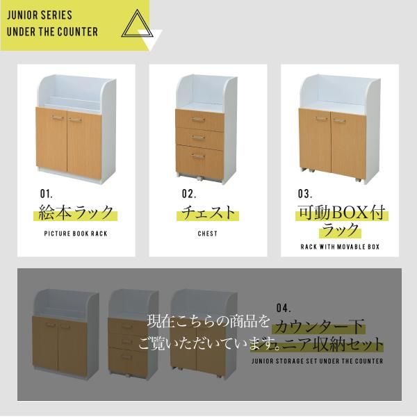 スーパSALE10倍＆4時間限定10％OFF 絵本棚 3段 扉付き キャビネット 幅60cm 高さ85cm カウンター下収納 奥行35cm 絵本 ラック カウンター下 リビング 収納 子供部屋 絵本ラック 子供 MI