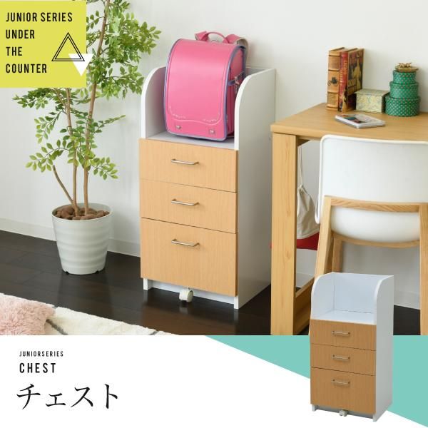 スーパSALE10倍＆4時間限定10％OFF カウンター下 チェスト 3段 幅40cm 高さ85cm カウンター下収納 奥行35cm おしゃれ 引き出し 三段 キャスター付き リビング 収納 棚 子供部屋 子供 MI