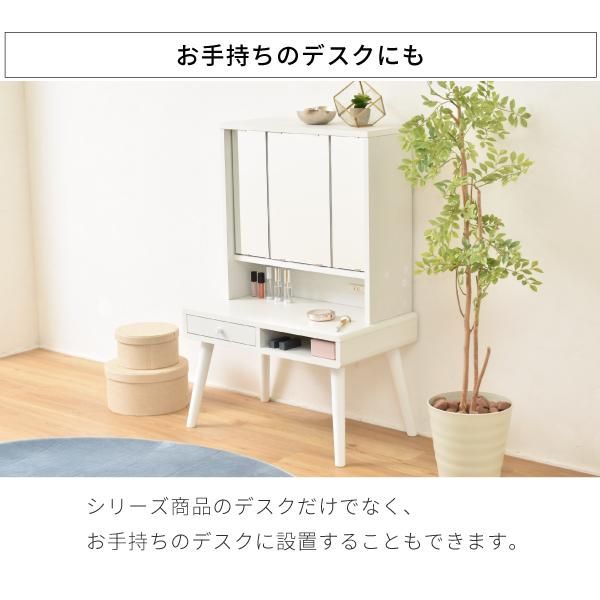 スーパSALE10倍＆4時間限定10％OFF 卓上ドレッサー 三面鏡 幅60 奥行22 高さ58 卓上三面鏡 ドレッサー 鏡のみ 収納付き 木製 大型 可動棚 コンセント付き メイク収納 ミラー 上だけ MI ベッドフレーム