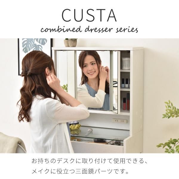 スーパSALE10倍＆4時間限定10％OFF 卓上ドレッサー 三面鏡 幅60 奥行22 高さ58 卓上三面鏡 ドレッサー 鏡のみ 収納付き 木製 大型 可動棚 コンセント付き メイク収納 ミラー 上だけ MI ベッドフレーム