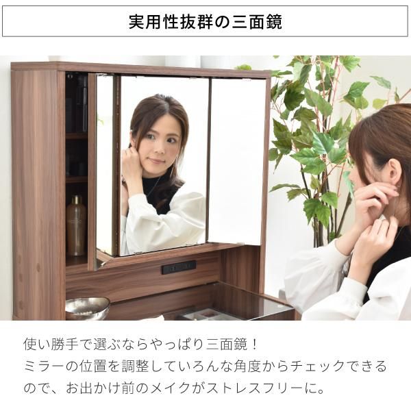 スーパSALE10倍＆4時間限定10％OFF 卓上ドレッサー 三面鏡 幅60 奥行22 高さ58 卓上三面鏡 ドレッサー 鏡のみ 収納付き 木製 大型 可動棚 コンセント付き メイク収納 ミラー 上だけ MI ベッドフレーム