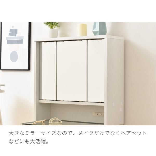 スーパSALE10倍＆4時間限定10％OFF 卓上ドレッサー 三面鏡 幅60 奥行22 高さ58 卓上三面鏡 ドレッサー 鏡のみ 収納付き 木製 大型 可動棚 コンセント付き メイク収納 ミラー 上だけ MI ベッドフレーム