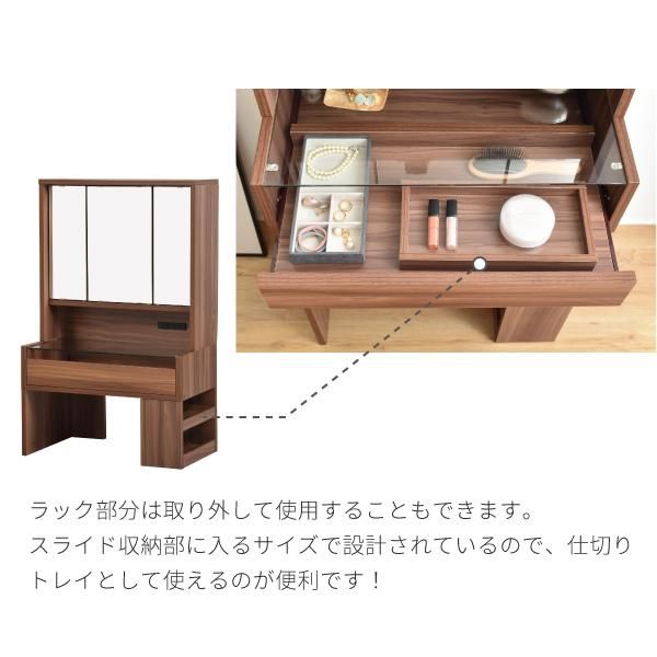 スーパSALE10倍＆4時間限定10％OFF ドレッサー ロータイプ 三面鏡 幅60 奥行35.5 高さ97.5 コンセント 収納付き 木製 ガラス天板 可動棚 メイク収納 ロードレッサー 引き出し ガラスドレッサー MI