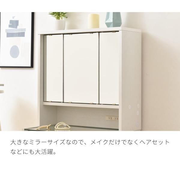 スーパSALE10倍＆4時間限定10％OFF ドレッサー ロータイプ 三面鏡 幅60 奥行35.5 高さ97.5 コンセント 収納付き 木製 ガラス天板 可動棚 メイク収納 ロードレッサー 引き出し ガラスドレッサー MI
