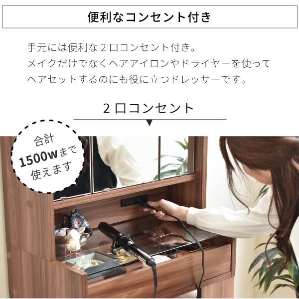 スーパSALE10倍＆4時間限定10％OFF コンパクト ドレッサー 三面鏡 収納付き 化粧台 幅60 奥行35 高さ129 コンセント 木製 ガラス天板 可動棚 メイク収納 ガラスドレッサー アクセサリー収納 MI