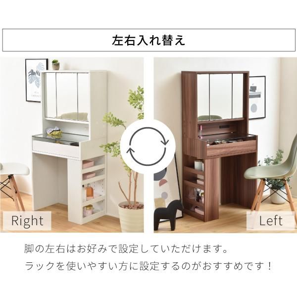 スーパSALE10倍＆4時間限定10％OFF コンパクト ドレッサー 三面鏡 収納付き 化粧台 幅60 奥行35 高さ129 コンセント 木製 ガラス天板 可動棚 メイク収納 ガラスドレッサー アクセサリー収納 MI