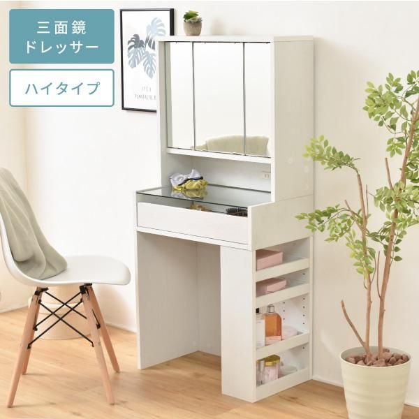 スーパSALE10倍＆4時間限定10％OFF コンパクト ドレッサー 三面鏡 収納付き 化粧台 幅60 奥行35 高さ129 コンセント 木製 ガラス天板 可動棚 メイク収納 ガラスドレッサー アクセサリー収納 MI