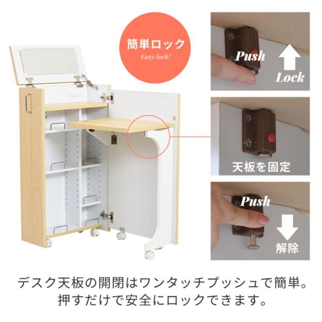 スーパSALE10倍＆4時間限定10％OFF ドレッサー コンパクト 隙間 キャスター 付き 折り畳みドレッサーデスク 兼用 スリム 化粧台 コスメ ワゴン 収納 デスク ラック ミニドレッサー 幅24 MI