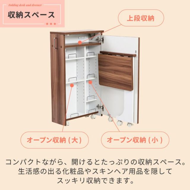 スーパSALE10倍＆4時間限定10％OFF ドレッサー コンパクト 隙間 キャスター 付き 折り畳みドレッサーデスク 兼用 スリム 化粧台 コスメ ワゴン 収納 デスク ラック ミニドレッサー 幅24 MI
