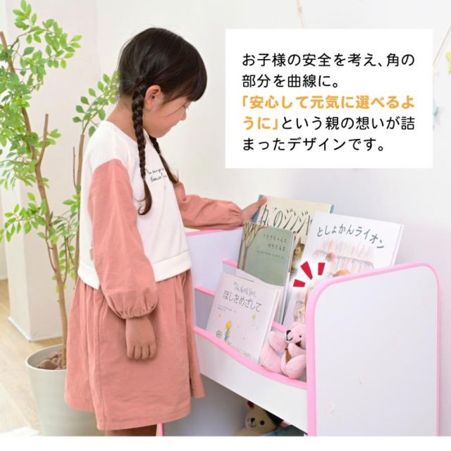 スーパSALE10倍＆4時間限定10％OFF 絵本ラック ロータイプ 絵本棚 おもちゃ箱 マガジンラック 木製 スリム おもちゃ 収納 ラック コンパクト 子供用 本棚 薄型 おもちゃ収納 整理箱 MI