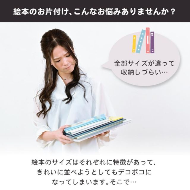 スーパSALE10倍＆4時間限定10％OFF 絵本ラック ロータイプ 絵本棚 おもちゃ箱 マガジンラック 木製 スリム おもちゃ 収納 ラック コンパクト 子供用 本棚 薄型 おもちゃ収納 整理箱 MI
