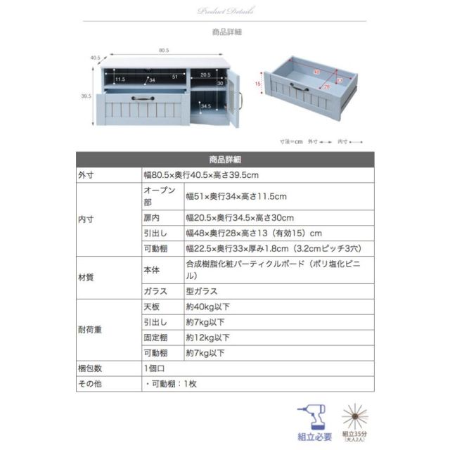 スーパSALE10倍＆4時間限定10％OFF フレンチカントリー テレビ台 テレビボード コンパクト 幅80 奥行 40 テレビラック 32型 姫 フレンチ家具 MI 収納家具 テレビ台・ローボード