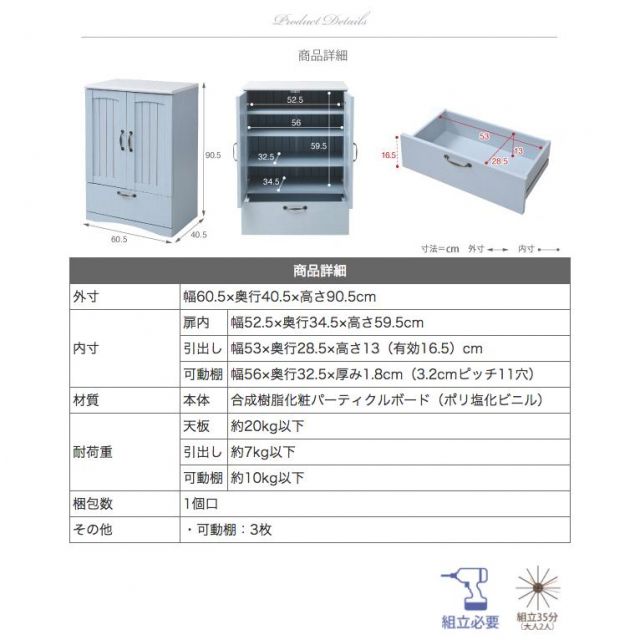 スーパSALE10倍＆4時間限定10％OFF フレンチカントリー 引き出し付き 扉付き チェスト キャビネット 幅60 リビングキャビネット 木製キャビネット リビング収納 棚 ラック 姫 MI