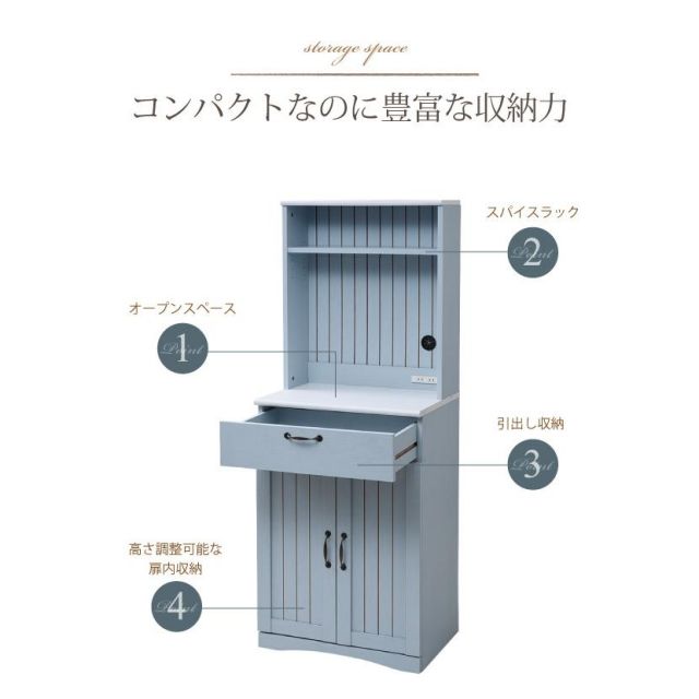 スーパSALE10倍＆4時間限定10％OFF フレンチカントリー 食器棚 カップボード 幅 60 高さ 160 コンセント付き 引き出し 付き 扉付き収納 棚 キッチンボード キッチン収納 姫 木製 MI