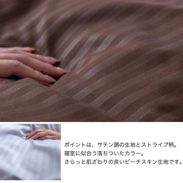 抗菌布団カバーセット 敷き布団カバー・枕カバー　セット　敷布団　カバー　まくら　しきふとん　しきぶとん 布団カバー2点セット 布団カバー3点セット