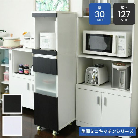 3%OFFクーポン有  キッチン 隙間収納 ラック 幅30 高さ127 奥行40 スリム キャスター コンセント 家電ラック スリム 食器棚 家電収納 キッチン収納 隙間ラック