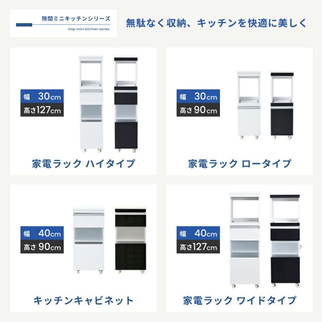 3%OFFクーポン有  キッチン 隙間収納 ラック 幅30 高さ90 奥行40 スリム キャスター コンセント 家電ラック スリム 食器棚 家電収納 キッチン収納 隙間ラック