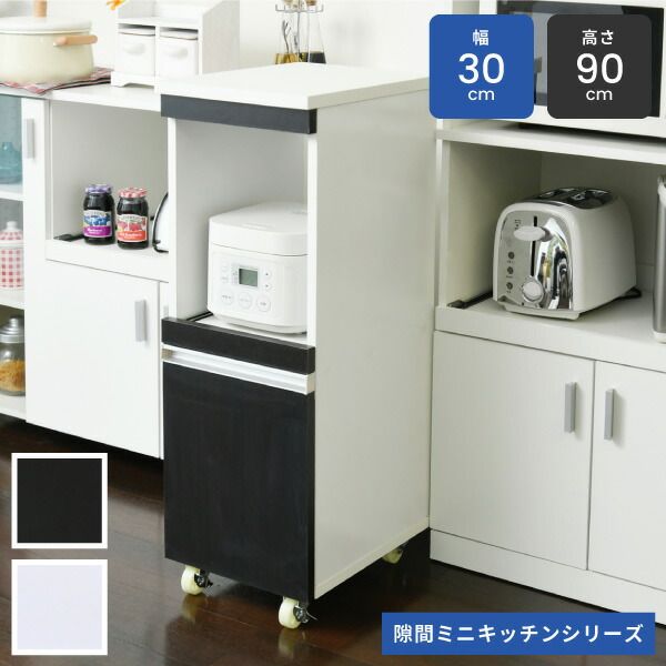 3%OFFクーポン有  キッチン 隙間収納 ラック 幅30 高さ90 奥行40 スリム キャスター コンセント 家電ラック スリム 食器棚 家電収納 キッチン収納 隙間ラック