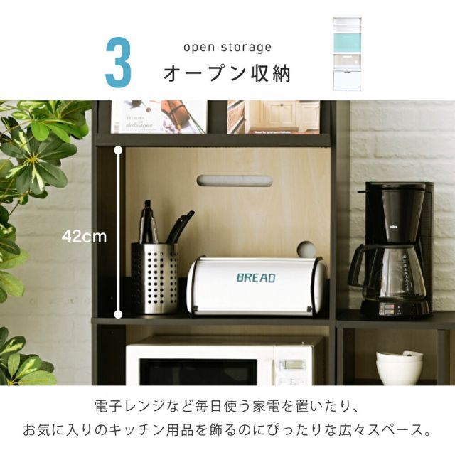 3%OFFクーポン有  レンジ台 幅60 レンジボード 家電ラック キッチンボード 食器棚 キャビネット キッチン収納 家電収納 炊飯器ラック レンジラック 白 黒 フラップ扉 スライド棚付