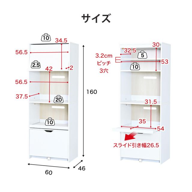 3%OFFクーポン有  レンジ台 幅60 レンジボード 家電ラック キッチンボード 食器棚 キャビネット キッチン収納 家電収納 炊飯器ラック レンジラック 白 黒 フラップ扉 スライド棚付