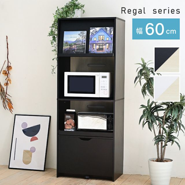 3%OFFクーポン有  レンジ台 幅60 レンジボード 家電ラック キッチンボード 食器棚 キャビネット キッチン収納 家電収納 炊飯器ラック レンジラック 白 黒 フラップ扉 スライド棚付